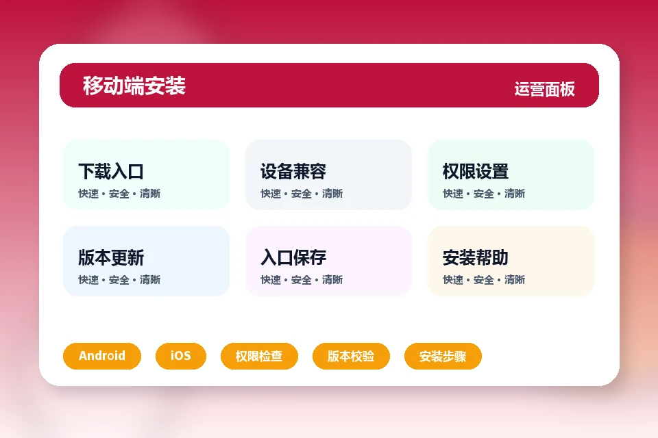 6686直播 官方入口、APP下载与帮助中心界面