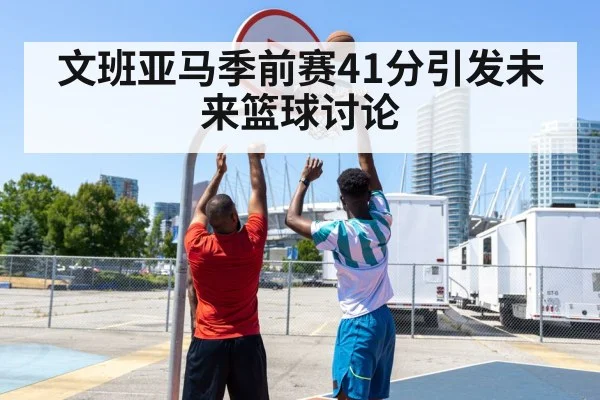 tall basketball player shooting
