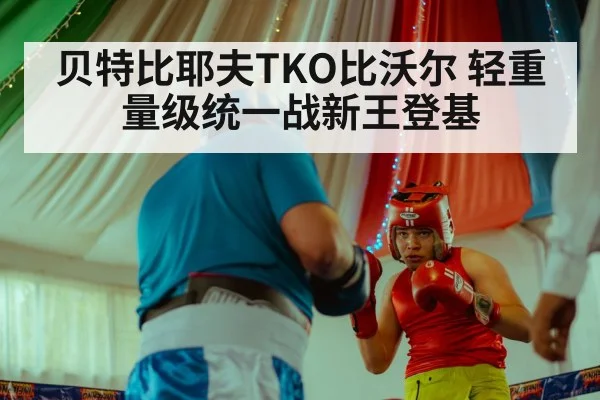 boxing match face off