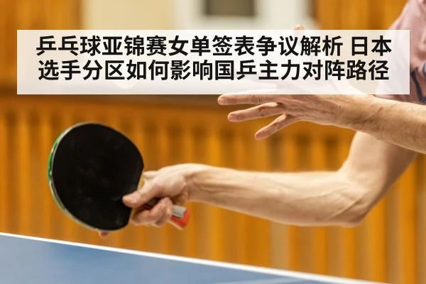ping pong player serve action