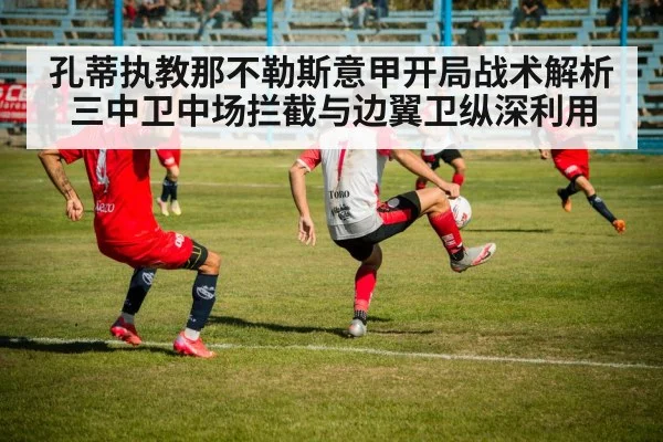 soccer wing play