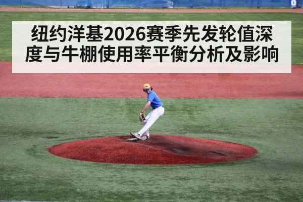 baseball pitcher throwing on mound