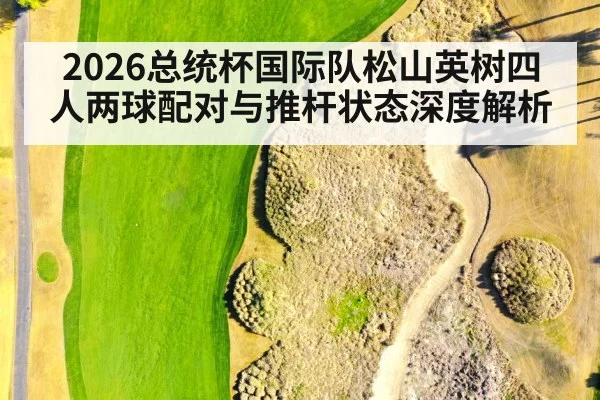golf course fairway aerial view