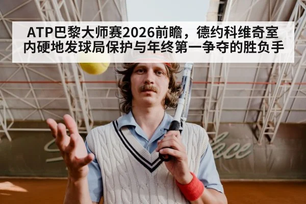 tennis player serving indoor match