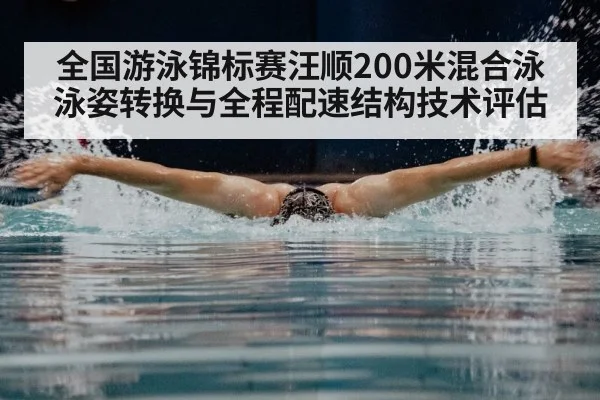 butterfly stroke swimmer underwater