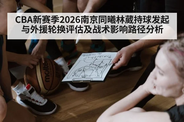 basketball coach tactics clipboard